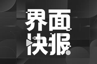 开云app官网手机版入口截图4